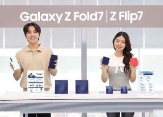 삼성전자, '갤럭시 Z 폴드7·Z 플립7' 15일 자정부터 사전 판매