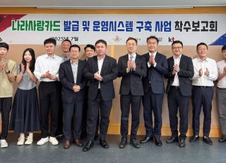 KT, ‘국방 나라사랑카드 발급·운영시스템 구축’ 최종 사업자 선정