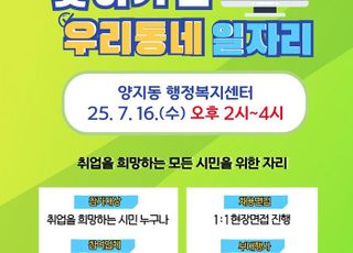 [성남 소식] '찾아가는 우리동네 일자리' 개최