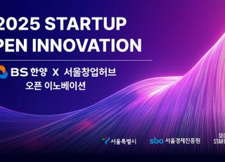 BS한양, '오픈 이노베이션'으로 업무혁신…AI 스타트업과 기술 협력