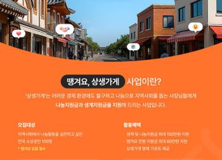 신한은행 '땡겨요, 상생가게' 추진…소상공인 100명·최대 210만원 지원