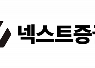 넥스트증권, 신규 사내이사에 최홍민·김기철 선임