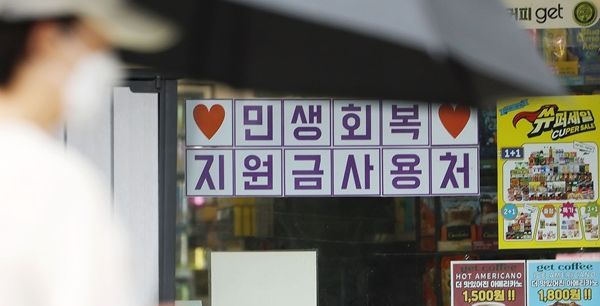 “소비쿠폰 ‘이렇게’ 사용하면 이득이에요”...꿀팁은?