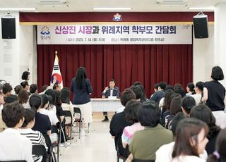 성남시, 교육환경 개선 위한 위례 지역 학부모 간담회 개최