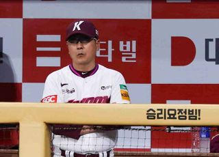 최하위 키움, 홍원기 감독·고형욱 단장·김창현 수석코치 보직 해임