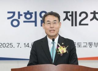 강희업 국토부 2차관 “균형 잡힌 교통망으로 수도권과 지방 불균형 해소”