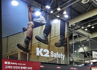 케이투세이프티, ‘스마트안전보건박람회’ 참가