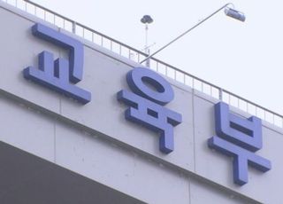 교육부, 한국학력평가원 고교 한국사 교과서 검정 합격 취소