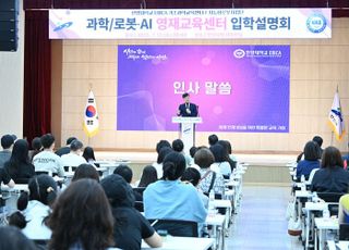 안산시, 한양대 ERICA 영재교육센터 입학설명회 열기 '후끈'