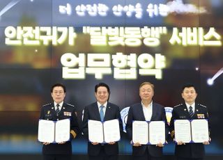 안양시, 안전귀가 '달빛동행' 운영…도자치경찰위-동안·만안경찰서와 협약