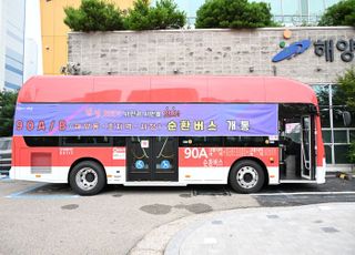 안산시, 4색 순환버스 체계 완성… 서남부 연결 '90AB' 운행 돌입