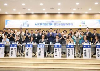경기도의회 민주당 AIDT 특위, 'AI 디지털교과서 도입의 쟁점과 과제' 토론회 개최