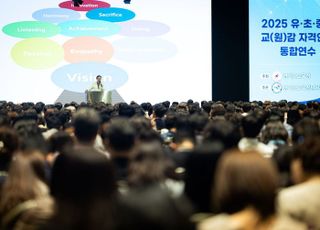 "교감은 교직 생활의 사실상 리더…미래 교육 현장의 책임자 되어 달라"