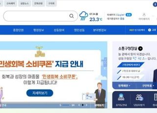 서울 성동구, 민생회복 소비쿠폰 지급 대비 자체 콜센터 구축