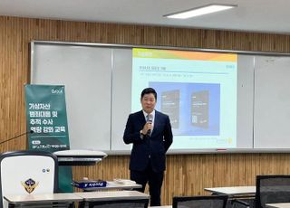 닥사, 해경 대상 가상자산 범죄대응‧수사 역량 강화교육 실시