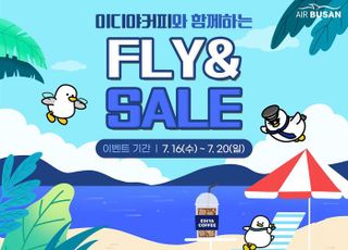 에어부산, 국내·국제선 항공권 할인 '플라이 앤 세일' 프로모션 실시