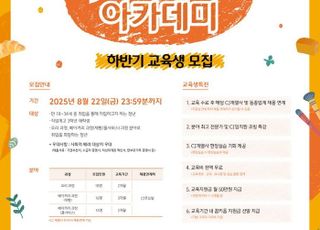 CJ도너스캠프, 2025 하반기 교육생 모집…계열사 취업 기회 제공