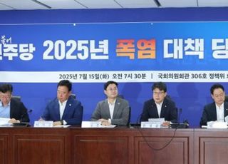 당정, 폭염 대책 논의…"농수산물 히트플레이션, 중장기 대응책 마련돼야"
