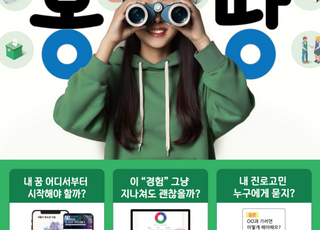 [7월 15일(화) 오늘, 서울시] 청소년 플랫폼 '청소년 몽땅' 전면 개편