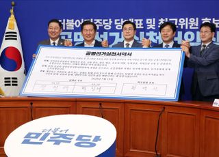 더불어민주당 당대표 및 최고위원 후보 공명선거실천서약식