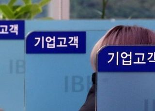 은행권, 3분기 '대출 문턱' 더 높인다