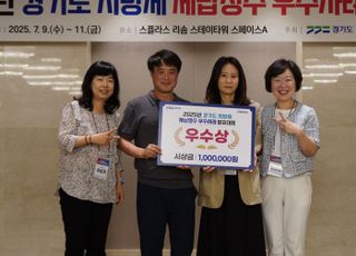 고양시, 지방세 체납징수 발표대회서 ‘우수상’ 수상
