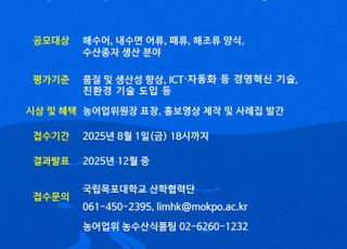 양식어업 위기 돌파 위해 전국 혁신사례 찾는다