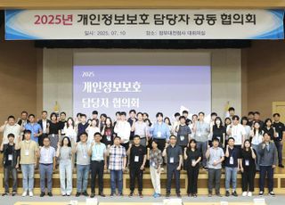 한식진흥원, 개인정보보호 협의회 개최…40여 기관 참여