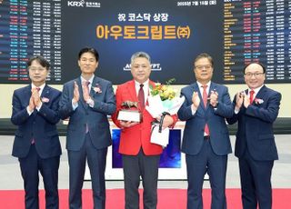 [특징주] ‘자동차 SW 개발’ 아우토크립트…코스닥 입성 첫날 57%↑