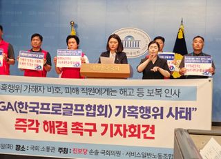KPGA 노조 “문체부 감사·노동부 특별근로감독 시행 요구”