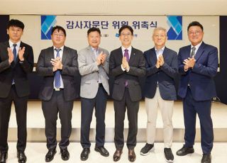 기업은행, 감사자문단 위원 위촉…전문성·신뢰성 높인다