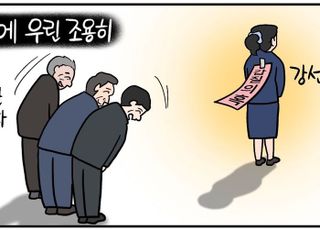 [D-시사만평] 강선우 '보좌진 갑질' 덕분에… 나머지 후보자들은 관심권 밖으로