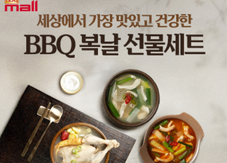 BBQ, 기록적 폭염 속 ‘복날 세트’ 선봬