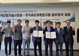 KTL-KRISS, 측정표준 협력 강화…게이지 블록 절대교정 전환 대비