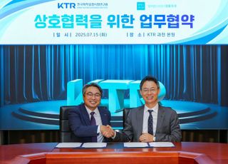 KTR-법무법인 대륙아주, 중대재해처벌법 대응 ‘원스톱 지원’