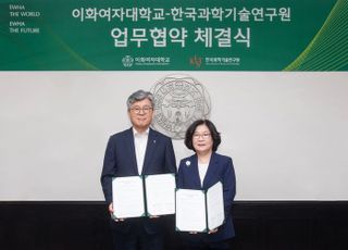 KIST-이화여대, 미래 핵심기술 인재 양성 협력 강화