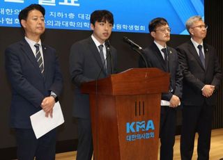 파행 1년 반 만에 '복귀 선언' 의대생들…"학사 유연화 등 특혜 손 떼야"
