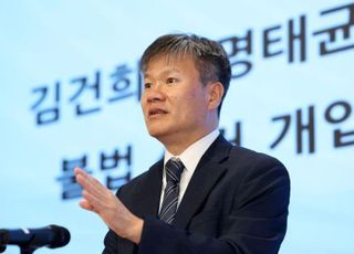 특검팀, '김건희 집사' 체포영장 청구…"여권 무효화 조치 필요"