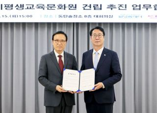 화성특례시-경기도교육청, (가칭)경기평생교육문화원 건립 추진 업무협약 체결