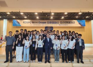 남부발전, 지역 청년 구직난 해결 위한 오픈캠퍼스 시행