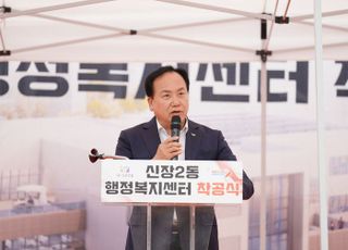 오산시, 신장2동 행정복지센터 착공…2027년 개청 예정