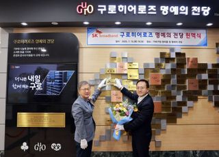 SK브로드밴드, 취약계층 시니어 도시락 지원에 1억 기부