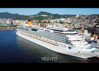 해수부, 크루즈 체험단 모집...17일부터 신청 접수