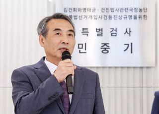 “김건희 특검, ‘혐의 백화점’ 수준…특검 간 수사경쟁 속 국민의힘 타격 불가피”