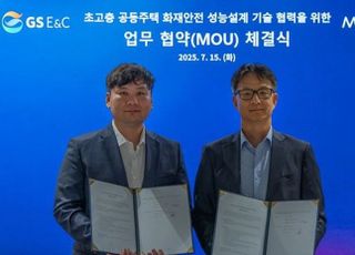 GS건설, 초고층 아파트 화재 AI로 대비...성수1지구에 도입