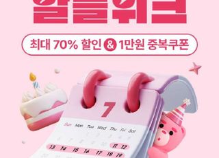 CJ제일제당, CJ더마켓 ‘알뜰위크’ 기획전 진행