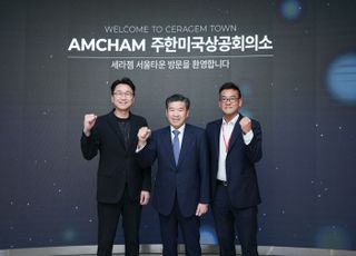 세라젬, 주한미국상공회의소와 전략적 협력 논의…"북미 진출 가속화"
