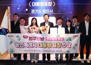 용인특례시, 대통령 표창 5건 등 민선8기 3년 뛰어난 성과 상복 터져
