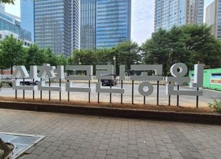 서울 송파구, 신천어린이교통공원 재단장 마치고 근린공원으로 개방