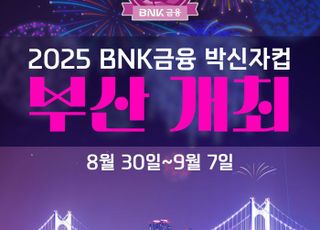 10주년 맞는 박신자컵…유럽팀 참가 부산서 개최